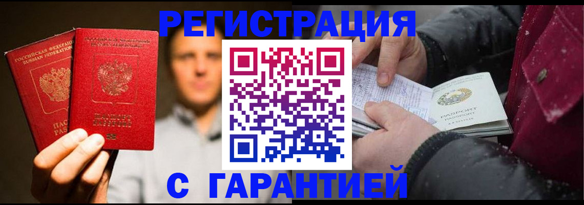 временная регистрация для всех в Петушках